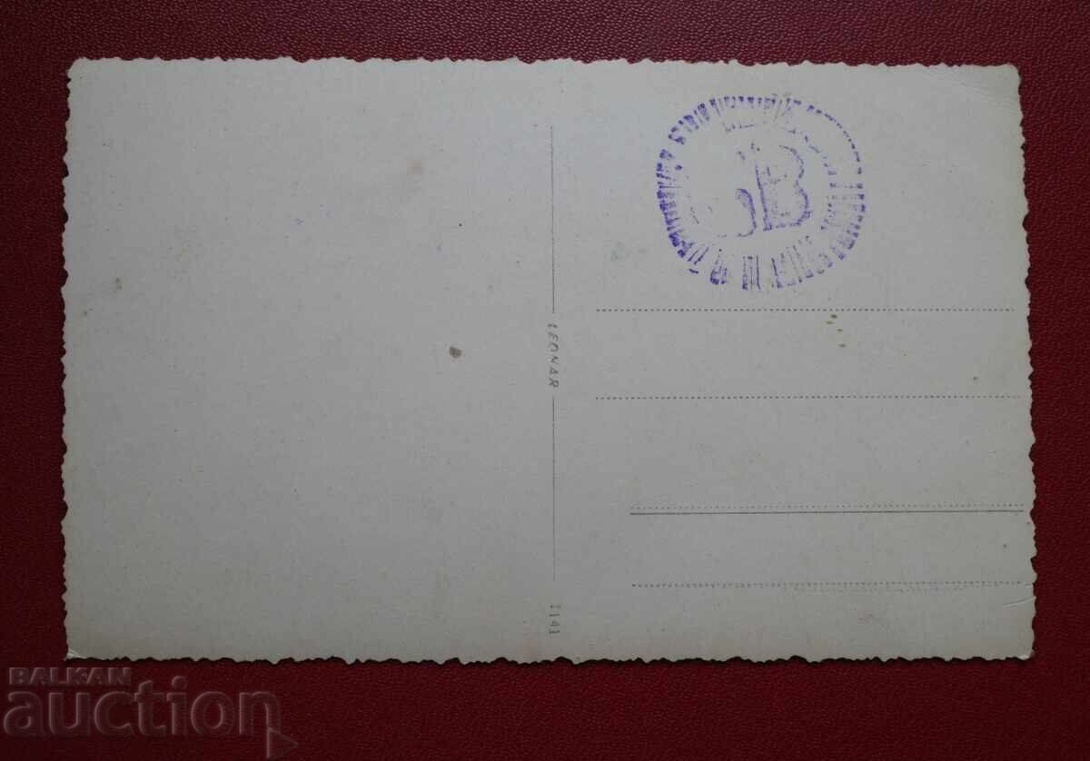 Σ. Μπάνια - Καρλόβσκο Μιν. Μπάνι με τιμή 5.00 BGN | € 2.56