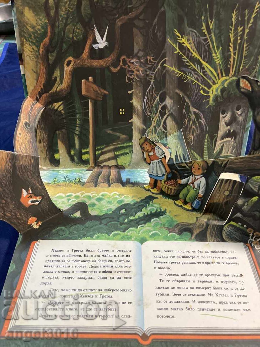 Pop-up Book Hansel and Gretel with price € 17.90 | 35.01 BGN