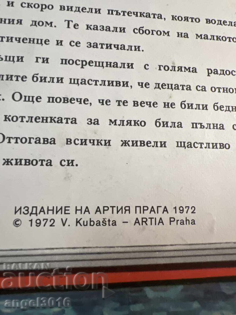 Παράδοση Πανοραμικό βιβλίο Χένσελ και Γκρέτελ Pop up Παράδοση Πανοραμικό βιβλίο Χένσελ και Γκρέτελ Pop up
