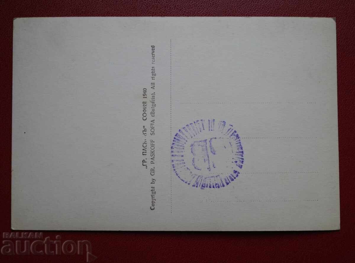 Пасков - Шипченски Манастир с цена 5.00 лв. | € 2.56 Пасков - Шипченски Манастир с цена 5.00 лв. | € 2.56