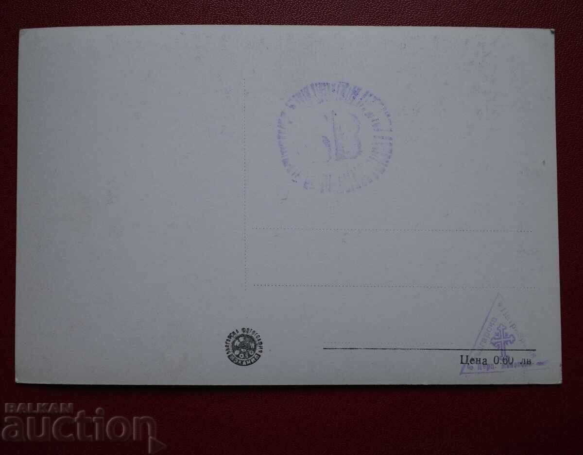 Бачковският Манастир с цена 2.00 лв. | € 1.02 Бачковският Манастир с цена 2.00 лв. | € 1.02