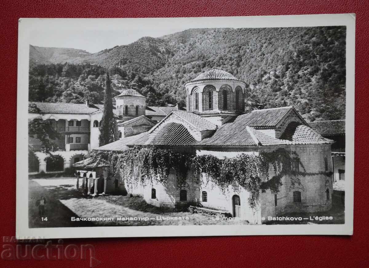 Бачковският Манастир Бачковският Манастир