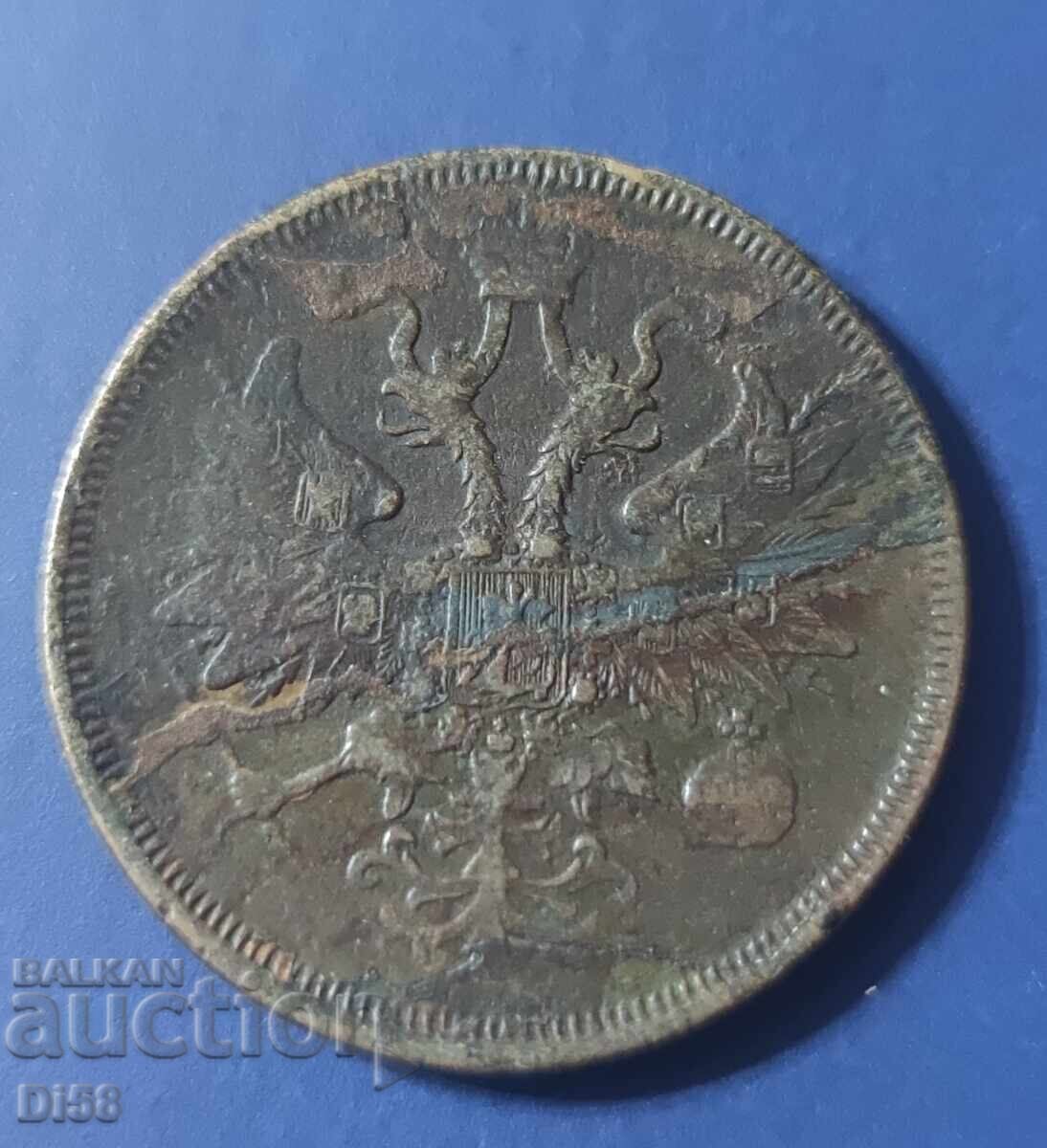 Голяма Монета Царска Русия 5 Копейки 1865 г. ЕМ БЗЦ с цена 52.00 лв. | € 26.59