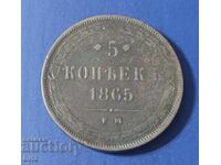 Monedă Mare 5 Copeici Rusia Țaristă 1865 EM BZC