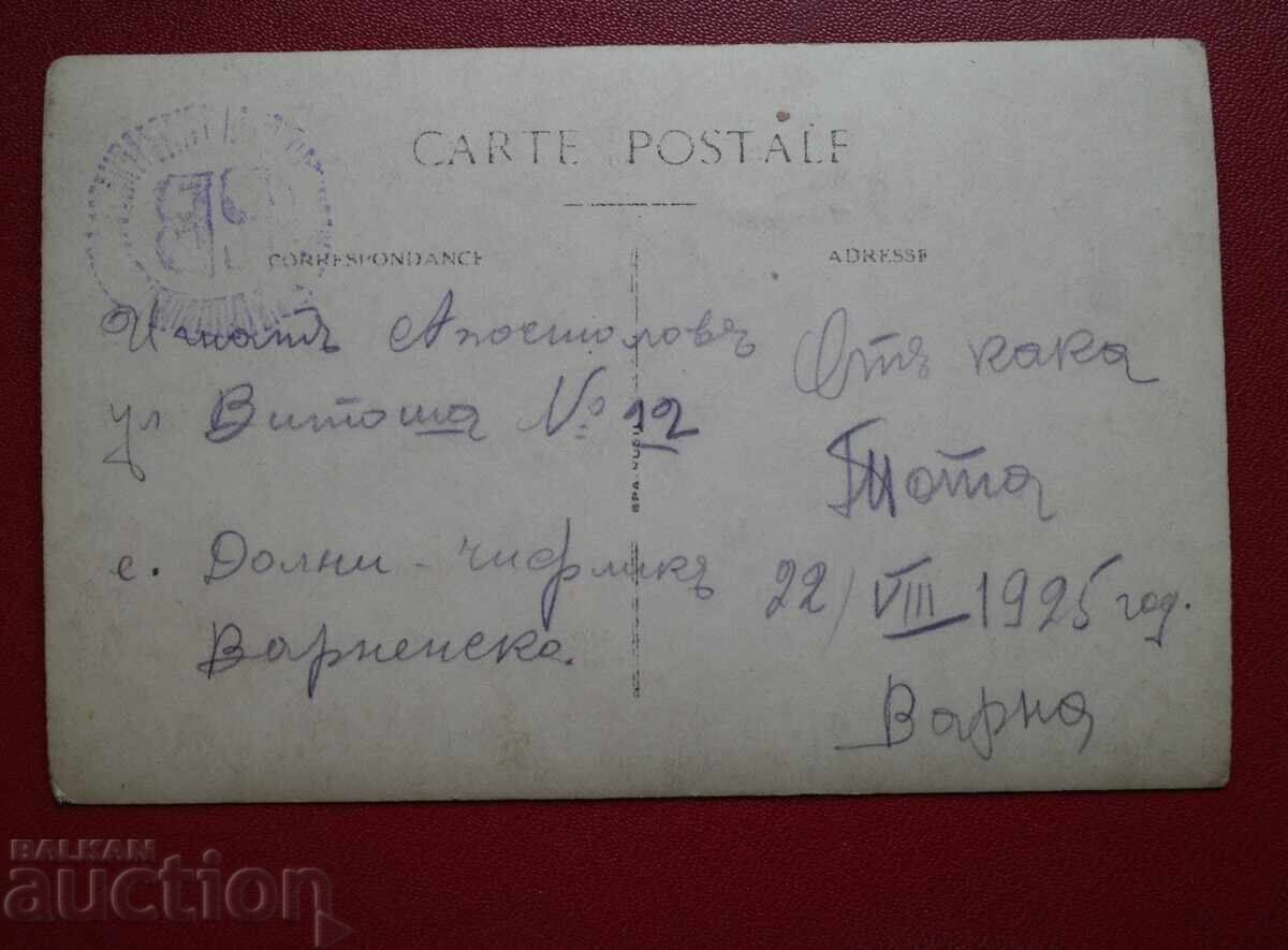 Satul Dolni Chiflik - Varna 1925 cu preț 2.00 BGN | € 1.02 Satul Dolni Chiflik - Varna 1925 cu preț 2.00 BGN | € 1.02