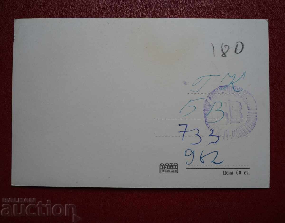 Πιρίν με τιμή 2.00 BGN | € 1.02 Πιρίν με τιμή 2.00 BGN | € 1.02