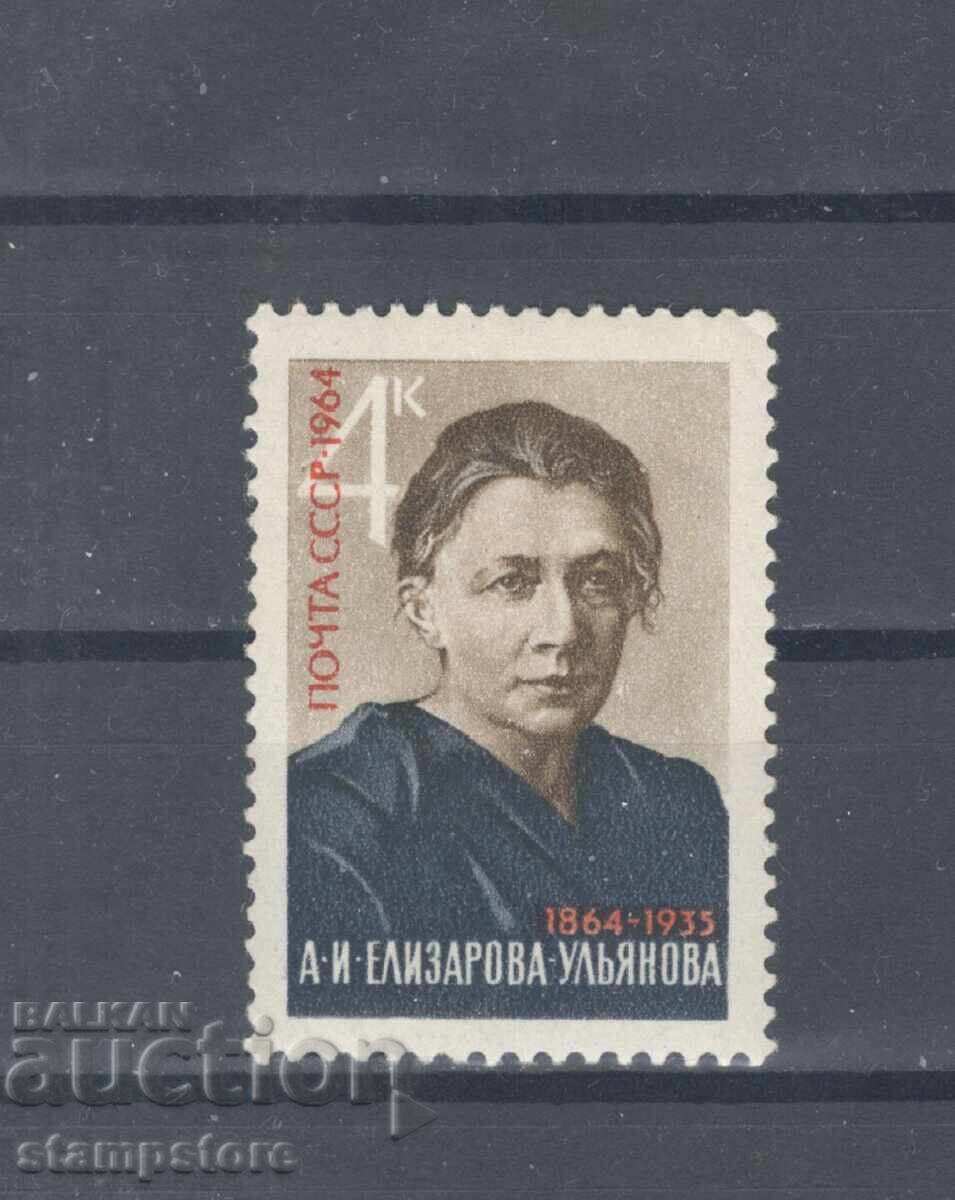 USSR - 100 g from the birth of Ulyanov