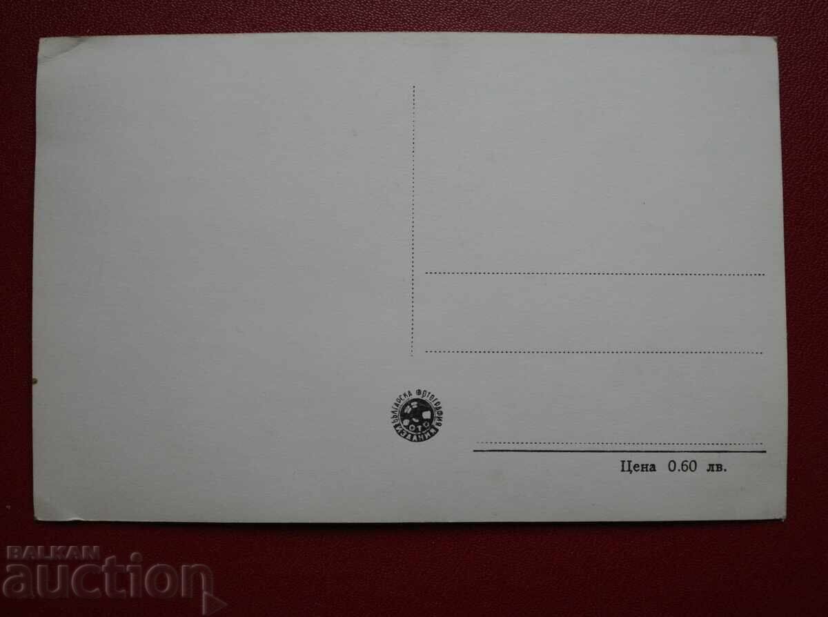 Изглед от Кюстендил с цена 5.00 лв. | € 2.56