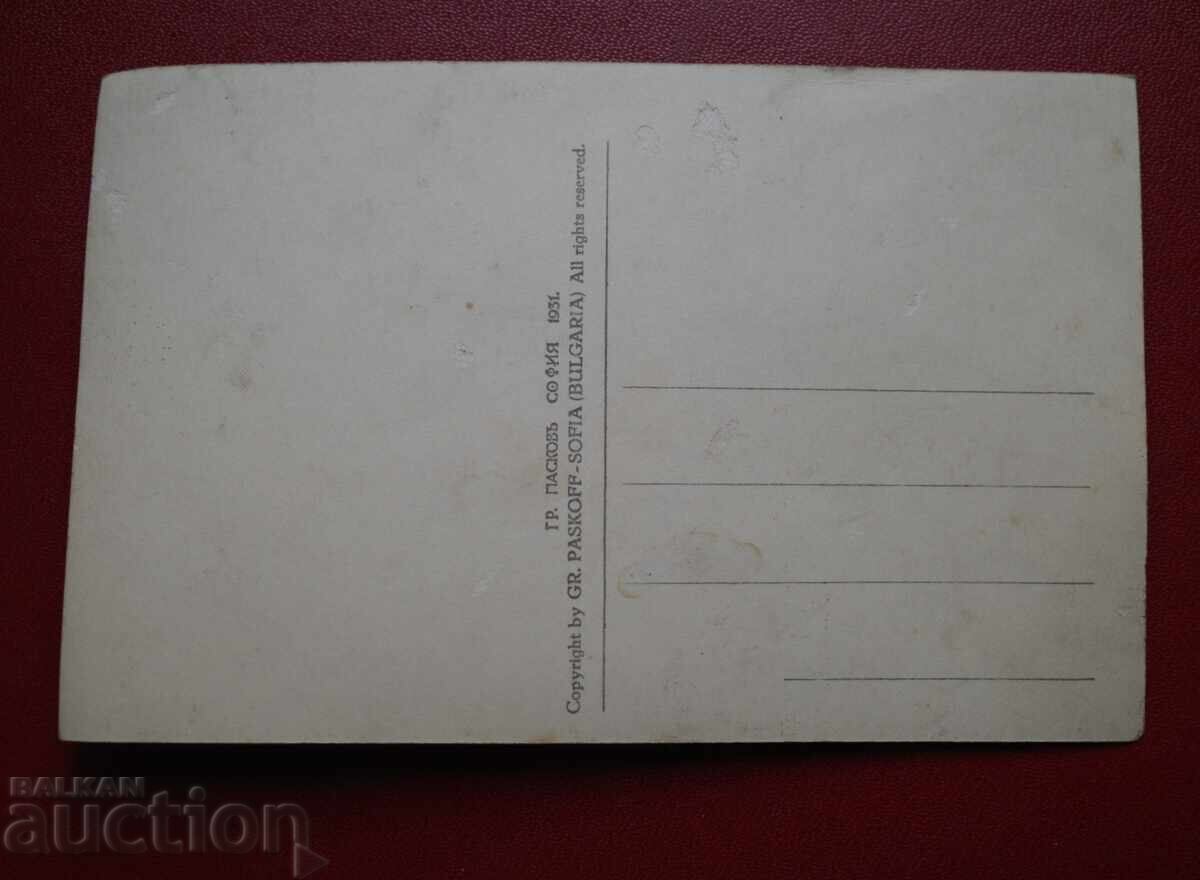 Πάσκοφ - Μονή Σίπκενσκι με τιμή 2.00 BGN | € 1.02