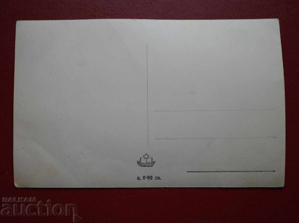 Μνημείο Ελευθερίας Rousse με τιμή 2.00 BGN | € 1.02