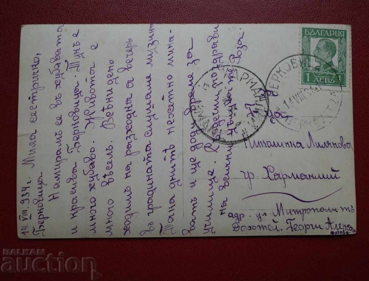 Berkovitsa - Klisura Monastery Berkovitsa - Klisura Monastery