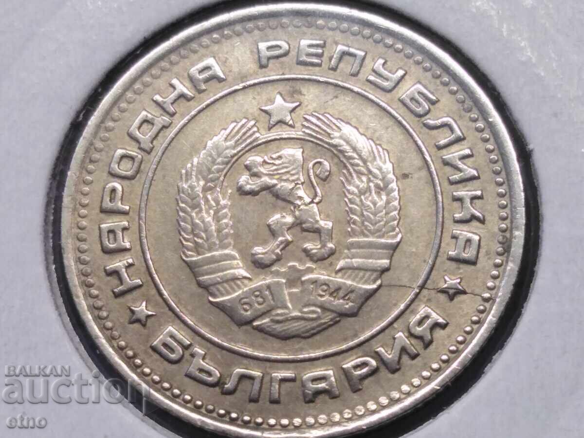 20 λεπτά 1974g. ΣΠΑΣΜΕΝΗ ΜΗΤΡΑ, νόμισμα, νομίσματα με τιμή 10.00 BGN | € 5.11