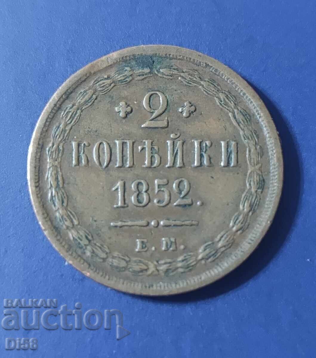 Монета Царска Русия 2 Копейки 1852 г. БЗЦ Монета Царска Русия 2 Копейки 1852 г. БЗЦ