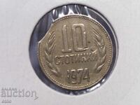 10 Stotinki 1974, DEFECT, coin, coins