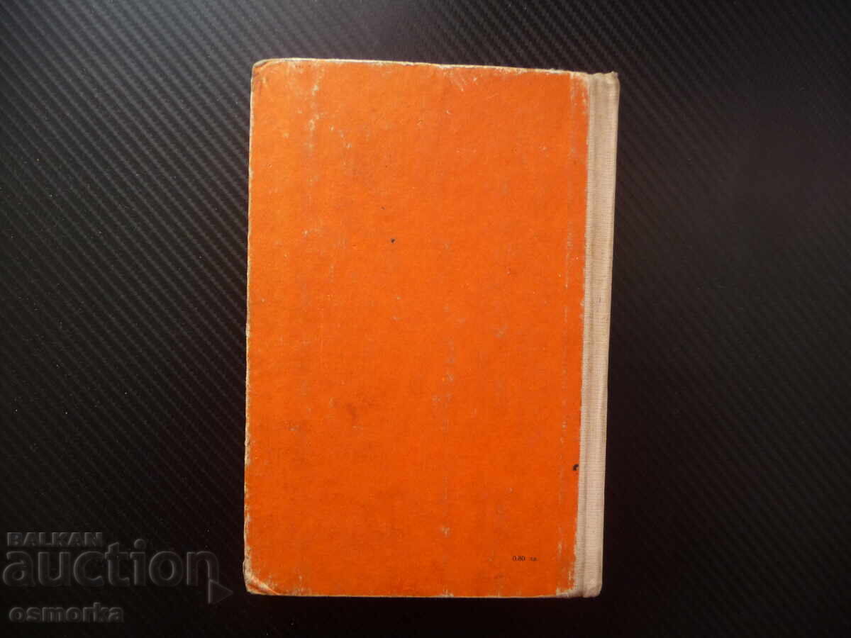 Delivery of Russian Language and Literature for 8th Grade (Russian Language)