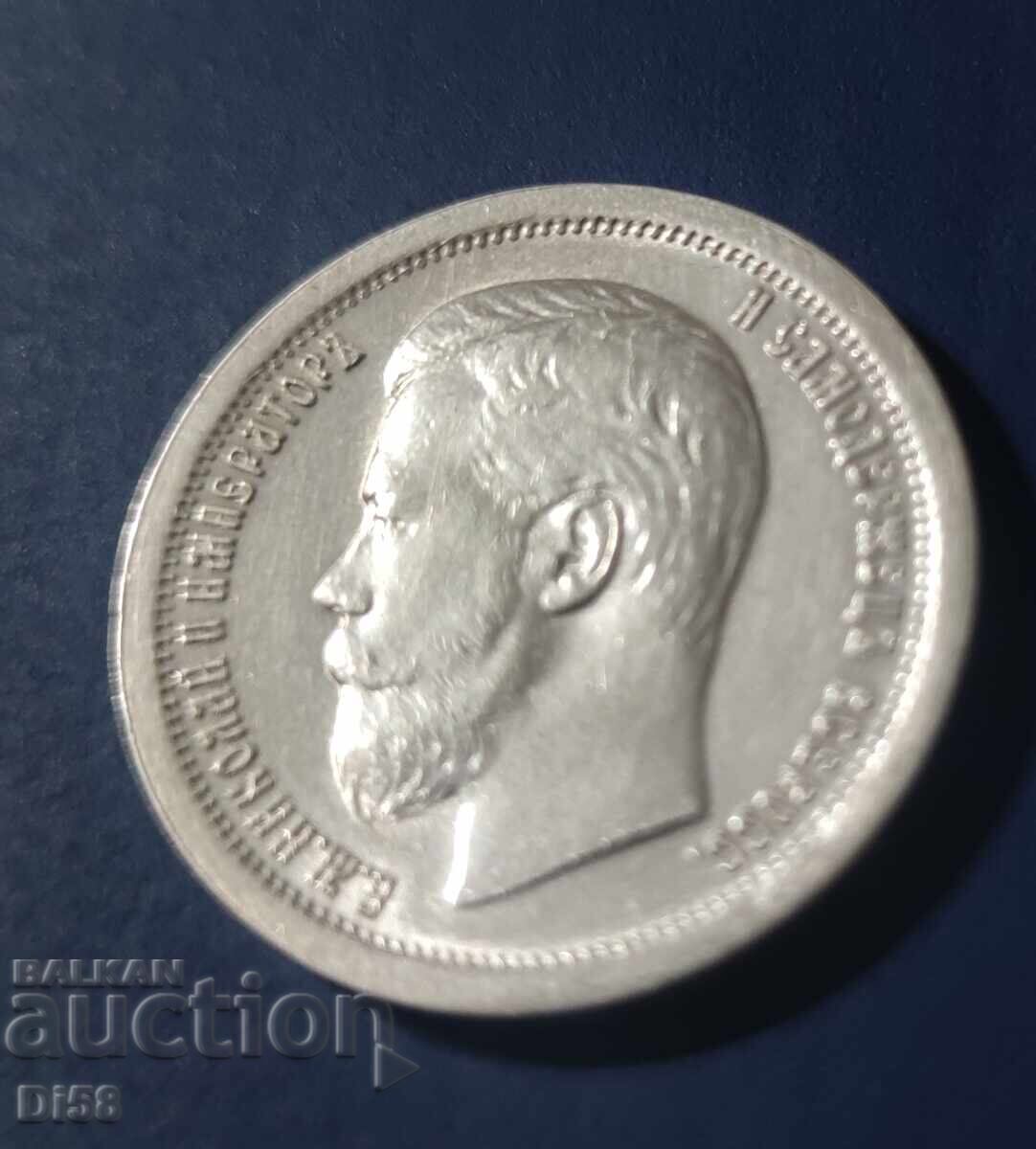 Сребърна Монета Русия 50 Копейки 1896 г ТОП БЗЦ с цена 270.00 лв. | € 138.05