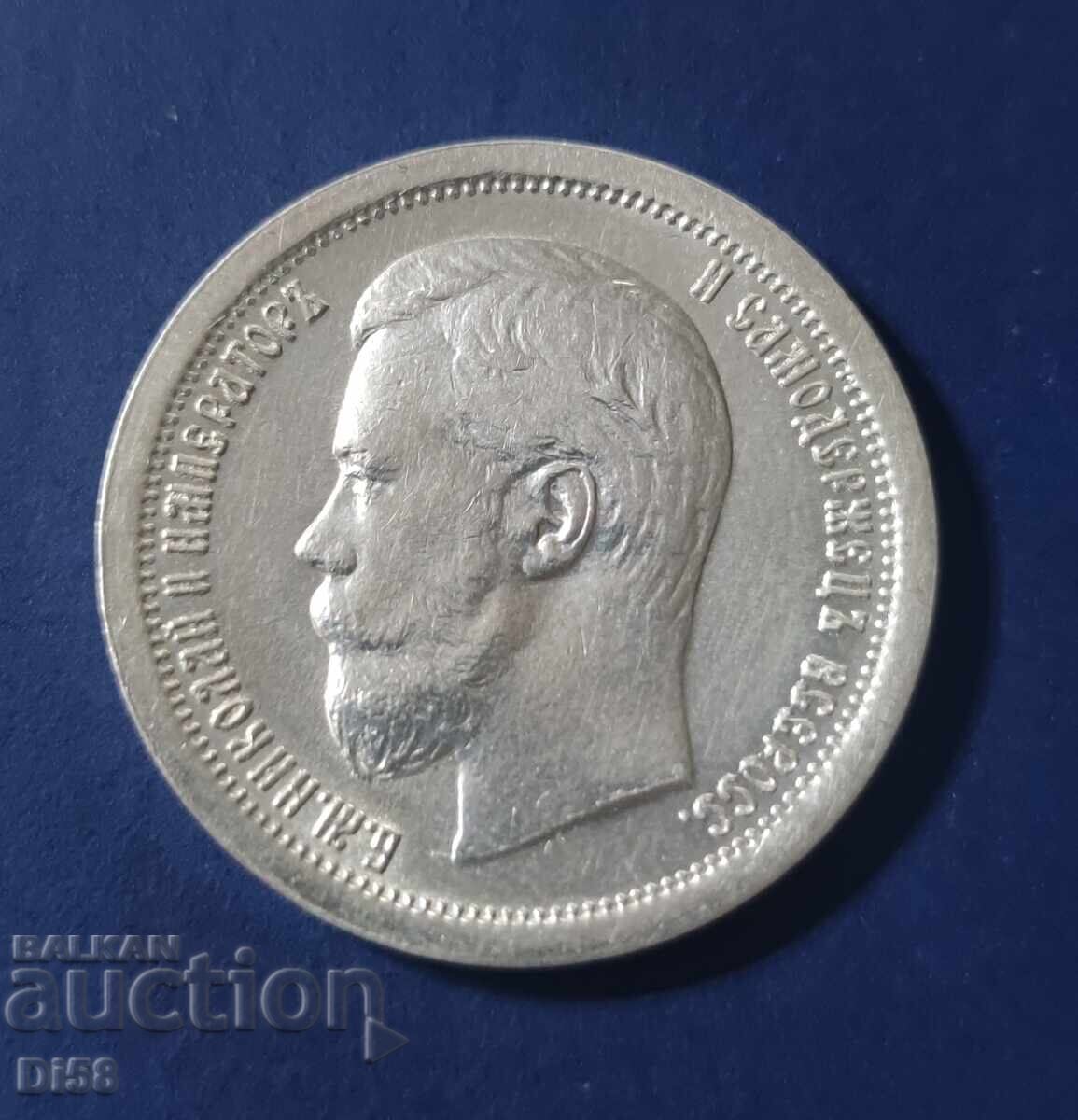 Доставка на Сребърна Монета Русия 50 Копейки 1896 г ТОП БЗЦ