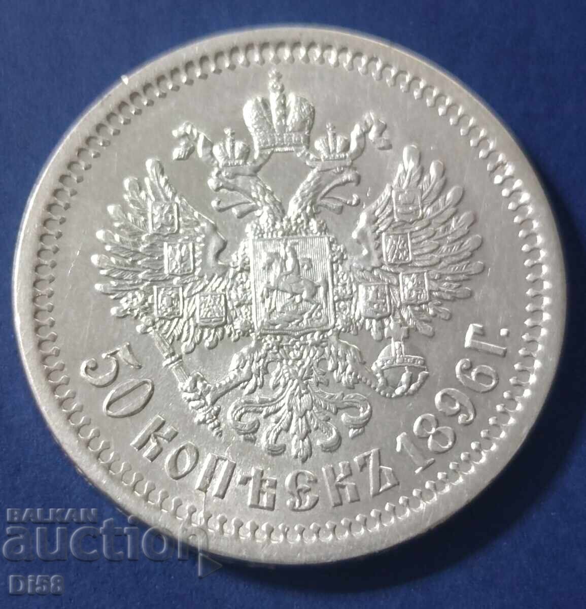 Сребърна Монета Русия 50 Копейки 1896 г ТОП БЗЦ