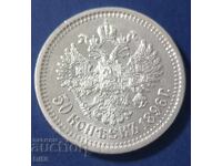 Monedă de argint Rusia 50 Copeici 1896 TOP BZC