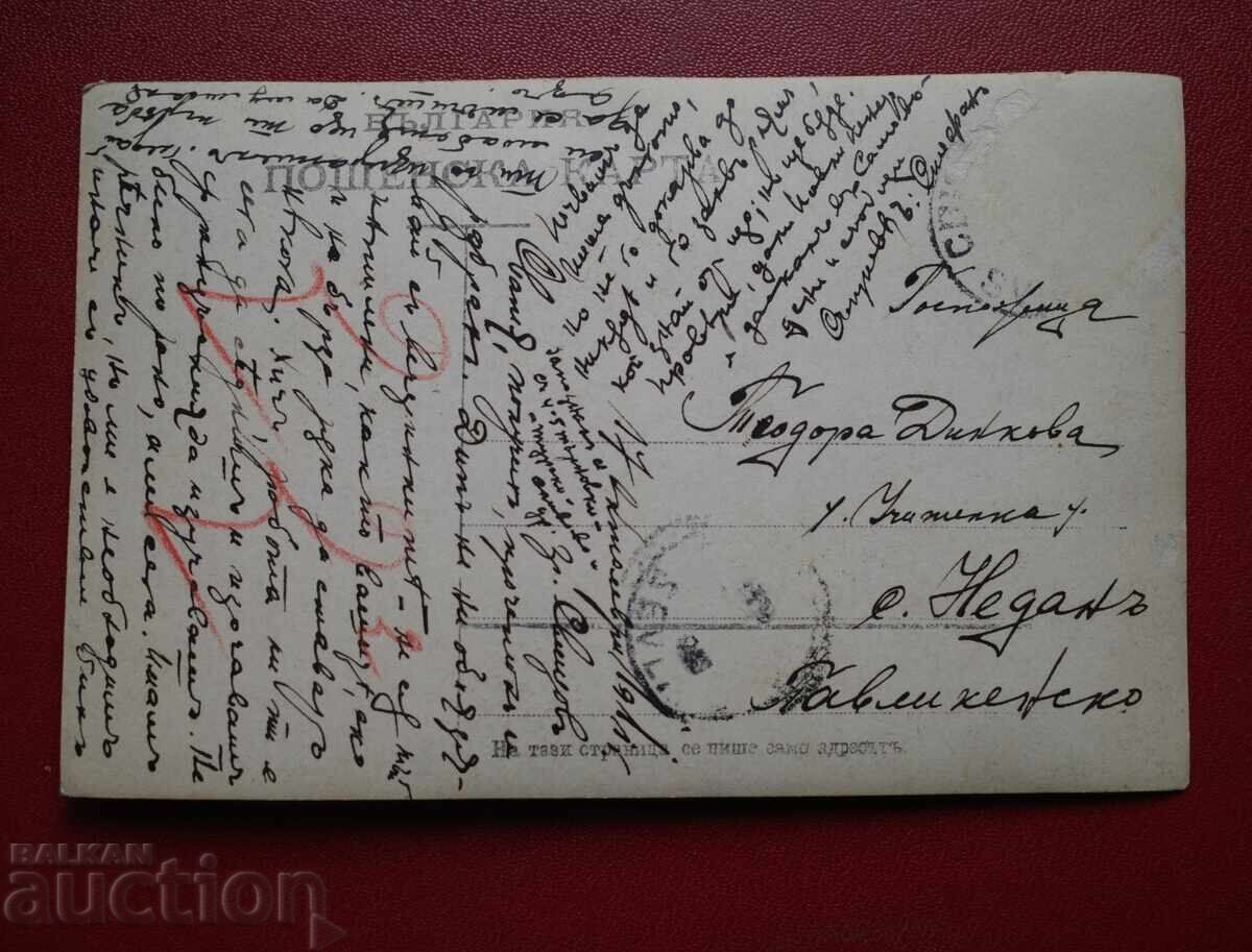 Svishtov-Pam. Aleko with price 5.50 BGN | € 2.81 Svishtov-Pam. Aleko with price 5.50 BGN | € 2.81