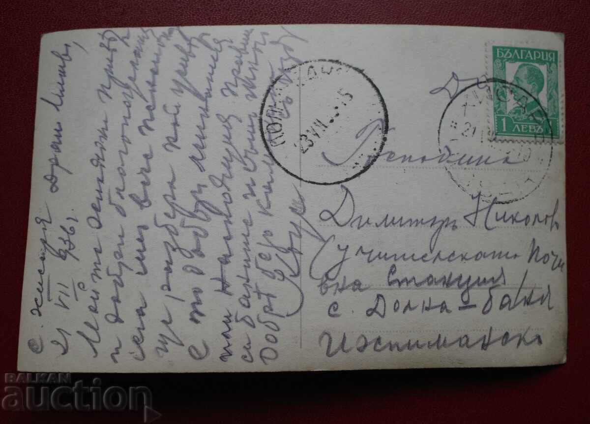 Χισάρια με τιμή 5.00 BGN | € 2.56 Χισάρια με τιμή 5.00 BGN | € 2.56