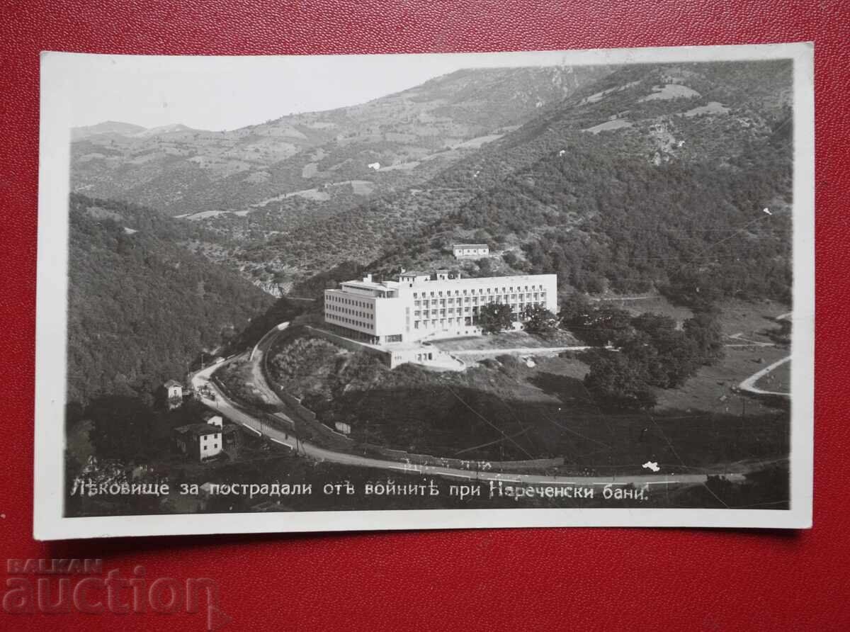 Ναρετσένσκι λουτρά που υπέστησαν ζημιές από τους πολέμους Ναρετσένσκι λουτρά που υπέστησαν ζημιές από τους πολέμους