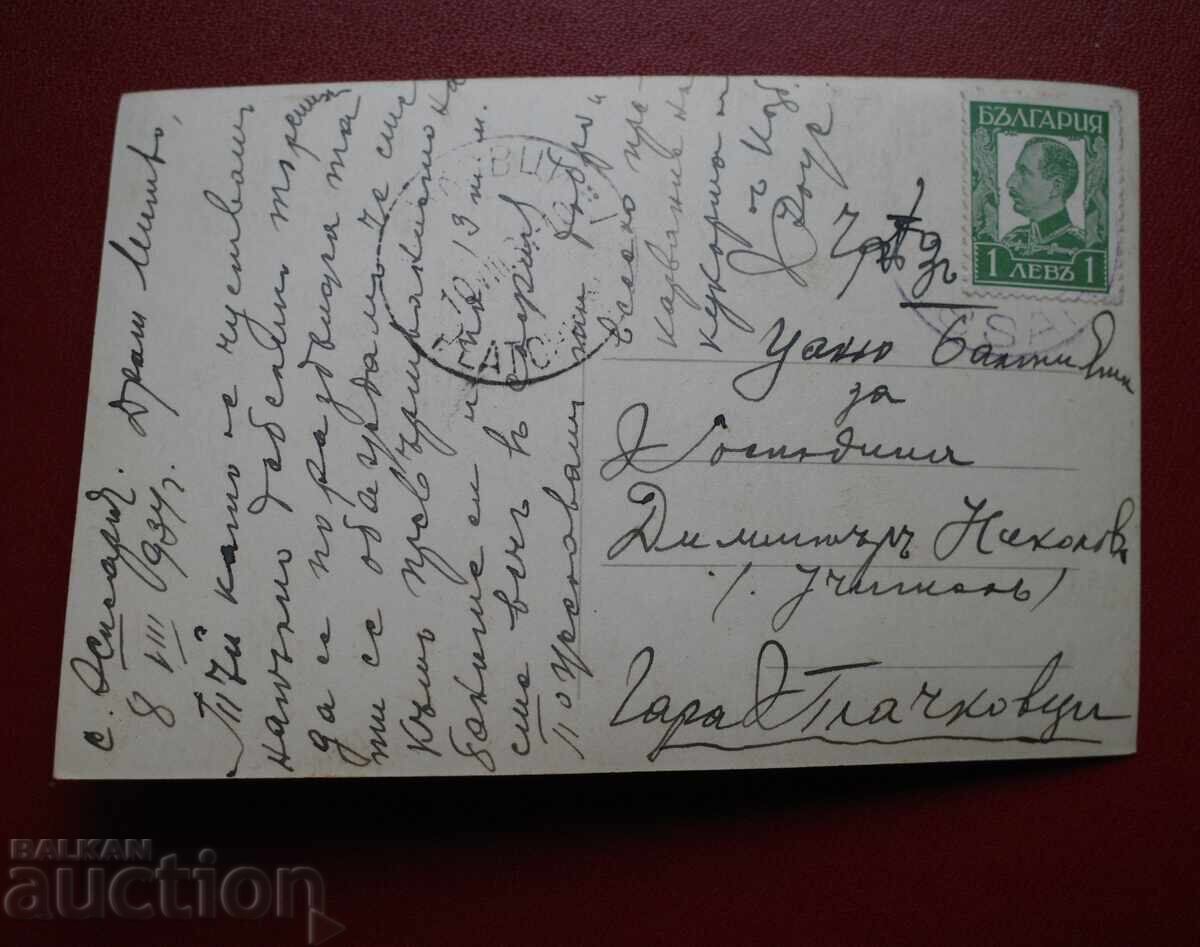 Khisarya - Izgled από το πάρκο