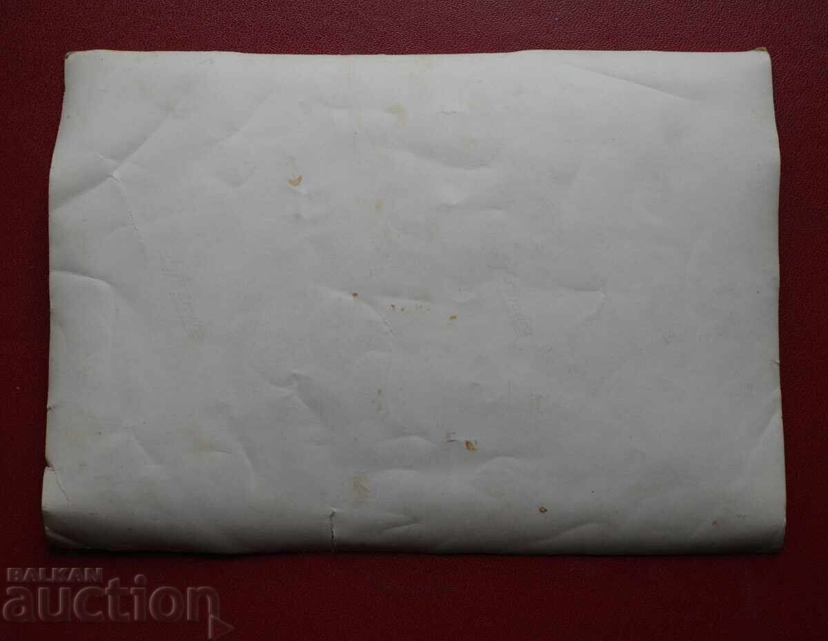 Sofia Tram Stop - size L-179mm/H-130mm with price 30.00 BGN | € 15.34