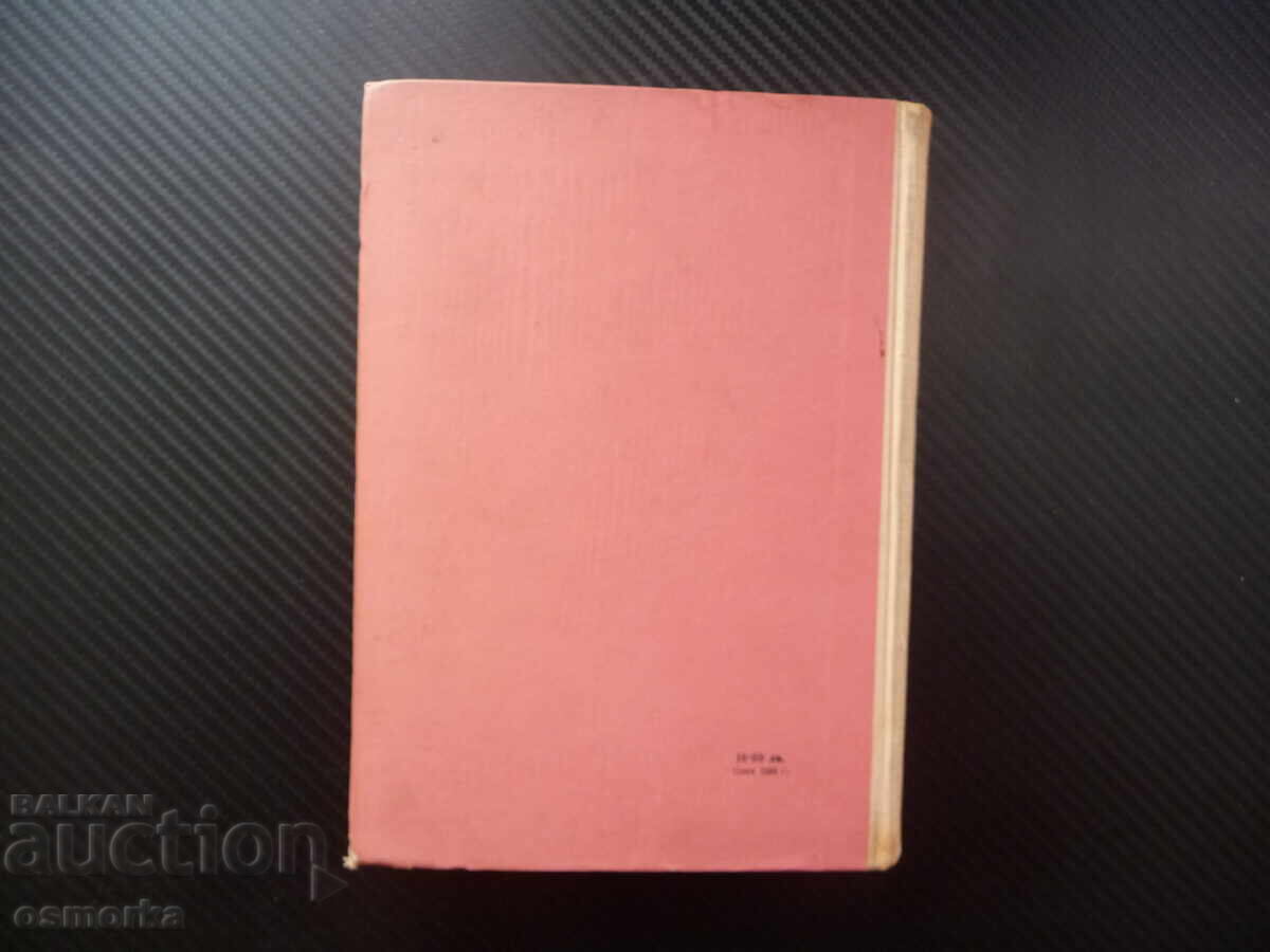 Δημοπρασία Για την ρητορική τέχνη Α. Β. Τοματσόφ, ένας απλός, μεγαλοπρεπής τύπος