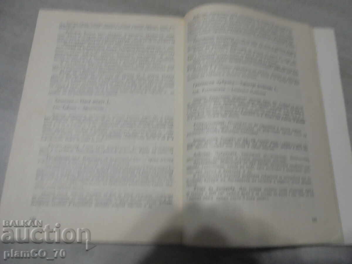 Delivery of №*8384 old book - "Herbs in Every Home"