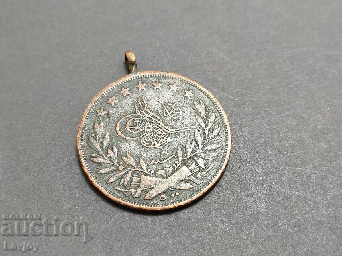 MEDALIE TURCEASCĂ KURUSH Abdul Aziz 1861 cu preț € 35.00 | 68.45 BGN