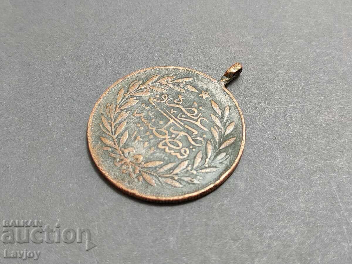 Turkish Medal Kurush Abdul Aziz 1861 - 6