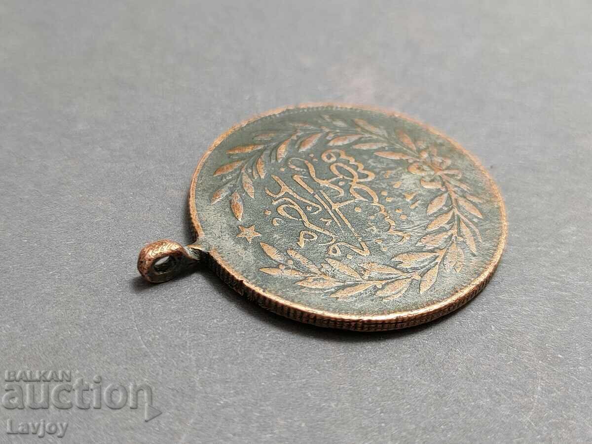 Turkish Medal Kurush Abdul Aziz 1861 - 7