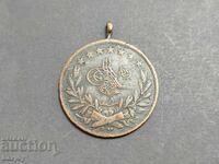 Turkish Medal Kurush Abdul Aziz 1861