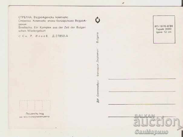 Bulgaria Card Streltcha Revival Complex with price 1.00 BGN | € 0.51
