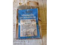 Кварцови резонатори, нови.