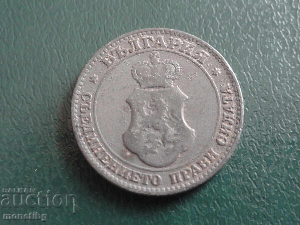 Bulgaria 1917 - 20 Stotinki with price 2.40 BGN | € 1.23 Bulgaria 1917 - 20 Stotinki with price 2.40 BGN | € 1.23