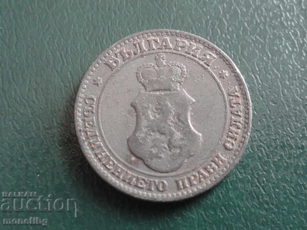 Delivery of Bulgaria 1917 - 20 Stotinki Delivery of Bulgaria 1917 - 20 Stotinki