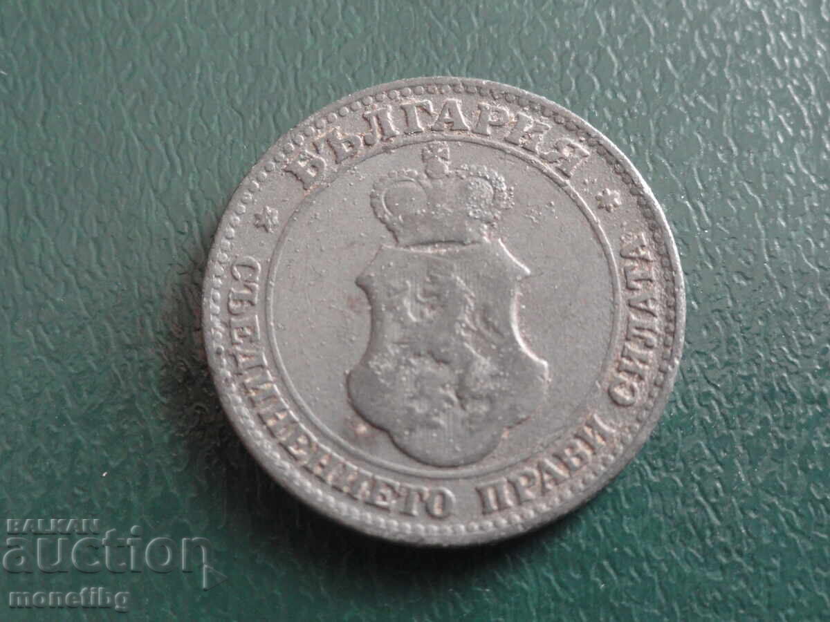 Bulgaria 1917 - 20 Stotinki - 6 Bulgaria 1917 - 20 Stotinki - 6