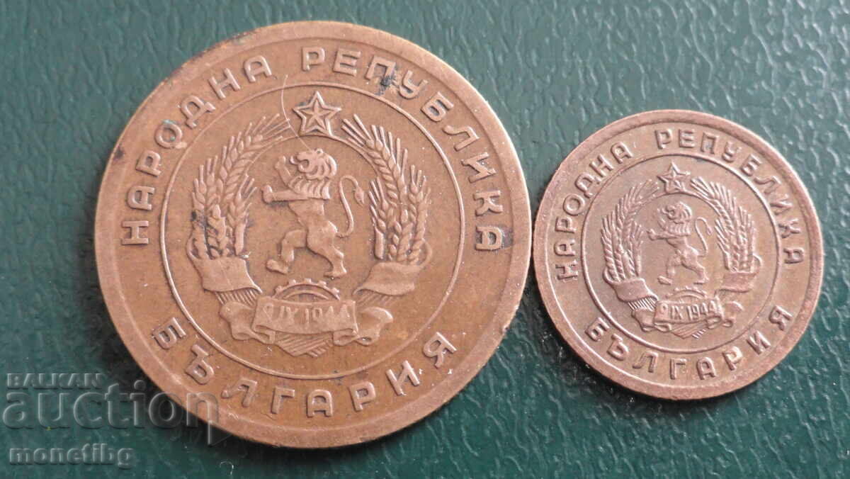 България 1951г. - 1 и 5 стотинки с цена 3.90 лв. | € 1.99