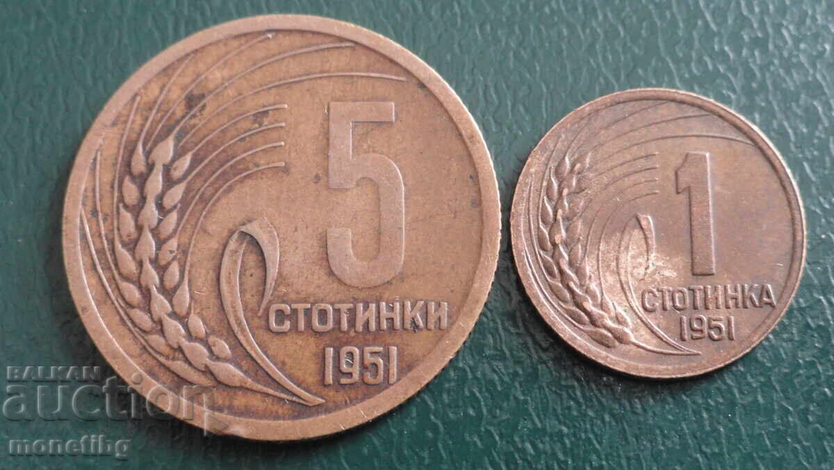 Δημοπρασία Βουλγαρία 1951 - 1 και 5 σεντ Δημοπρασία Βουλγαρία 1951 - 1 και 5 σεντ