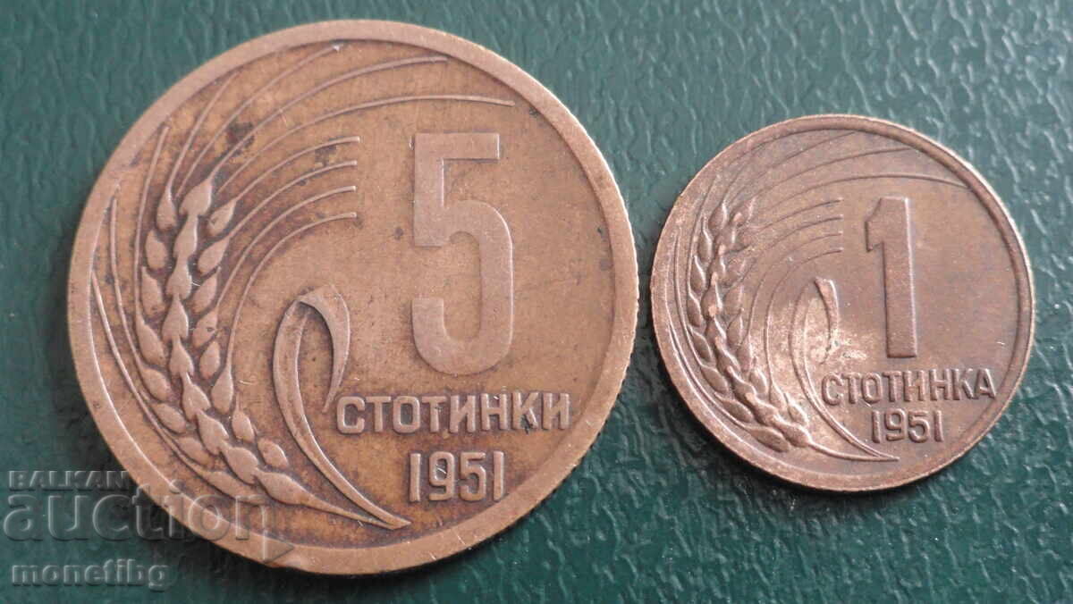 България 1951г. - 1 и 5 стотинки - 5