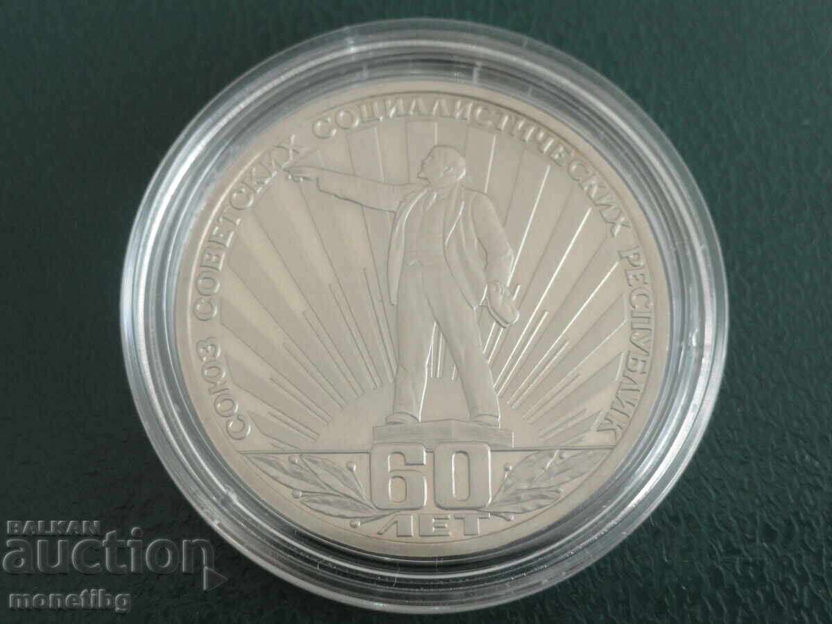 Russia (USSR) 1982 - 1 Ruble "60 Years USSR" Proof (Old Coin) - 7