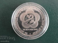 Rusia (URSS) 1985 - 1 rublă "XII festival" Proof (veche)