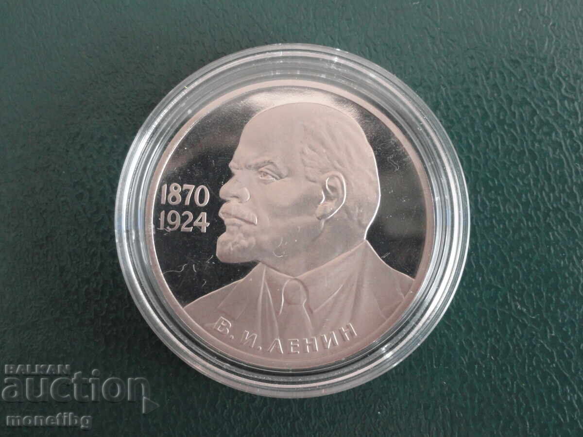 Rusia (URSS) 1985 - 1 rublă ''Lenin'' Proof (veche) - 5