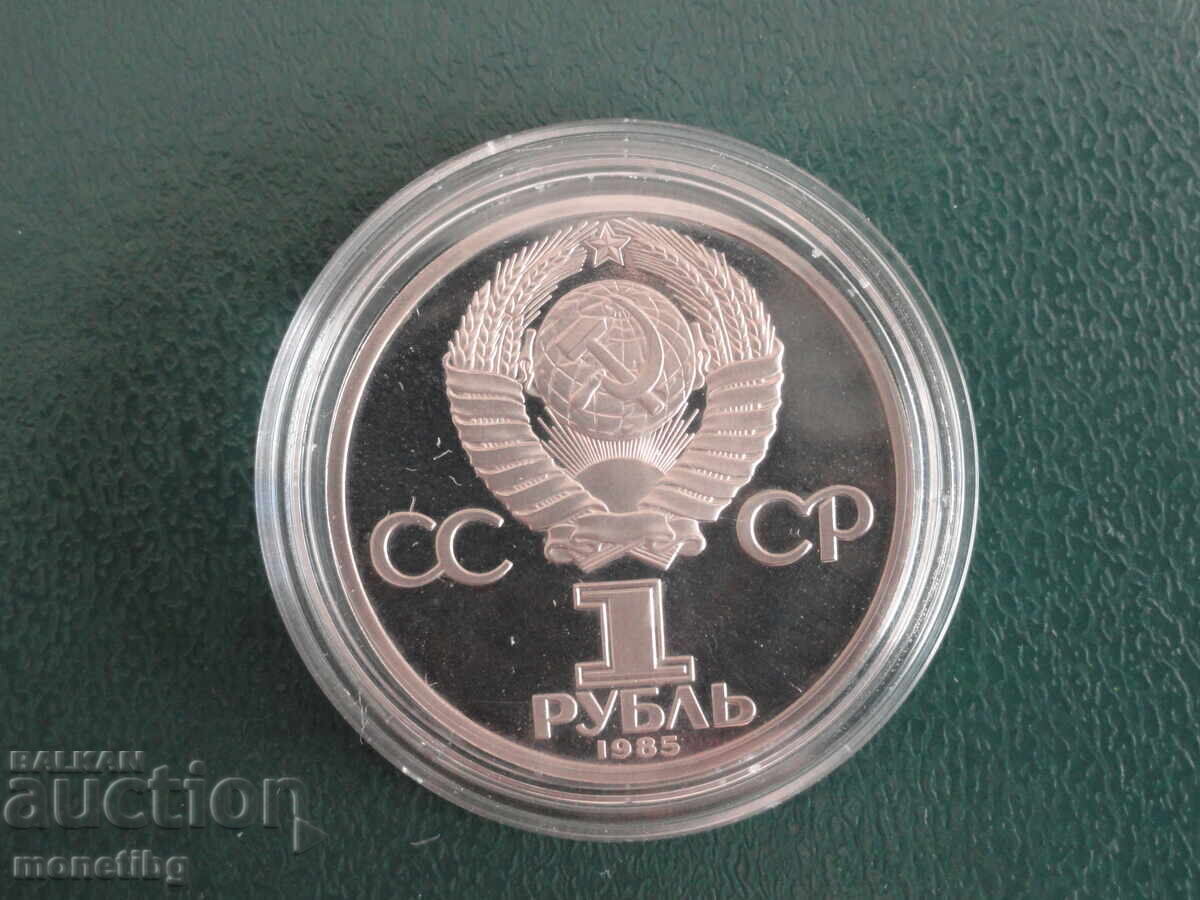 Rusia (URSS) 1985 - 1 rublă ''Lenin'' Proof (veche) - 6