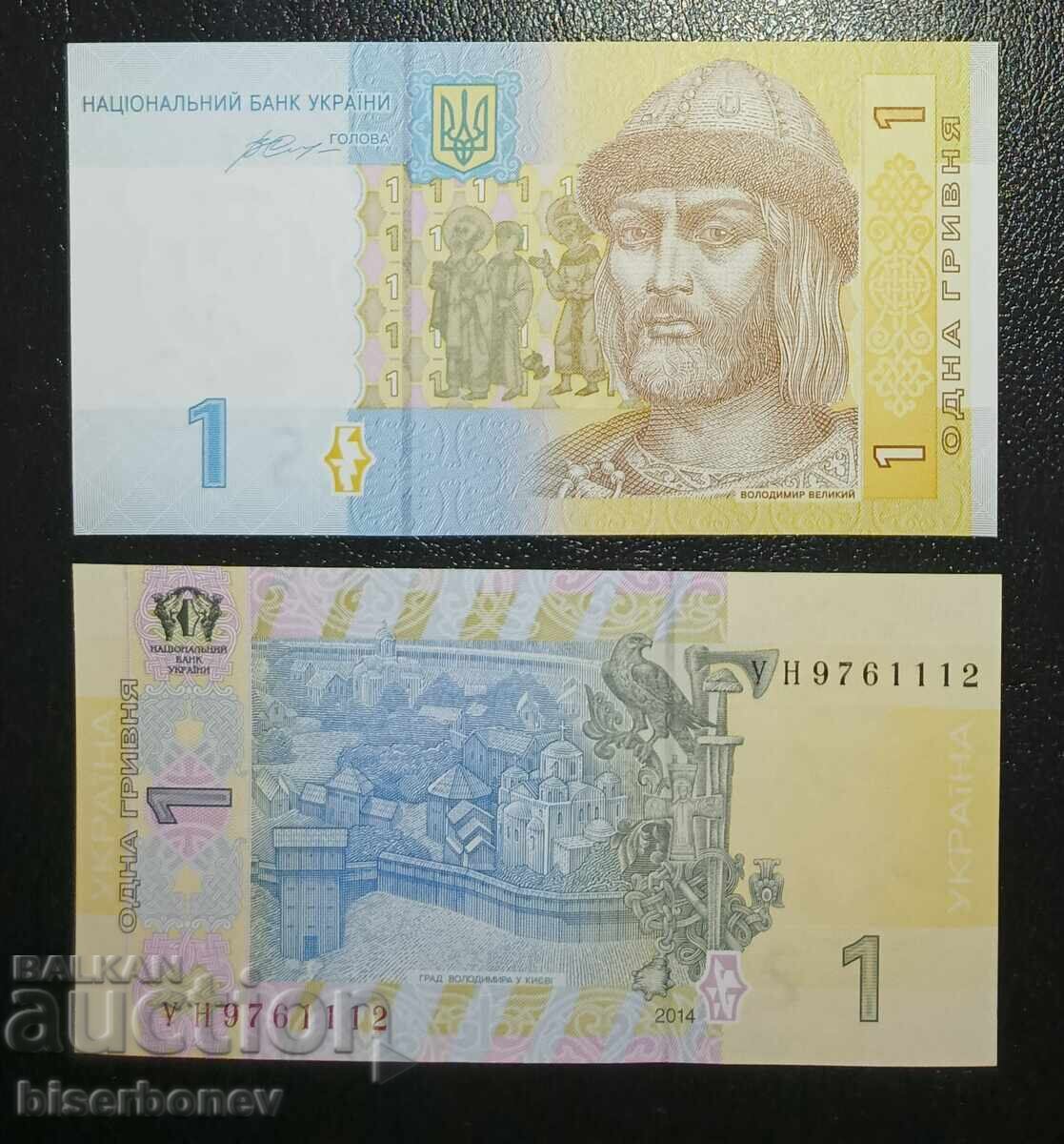 Ukraΐνα, 1 γρίβνα 2014, UNC