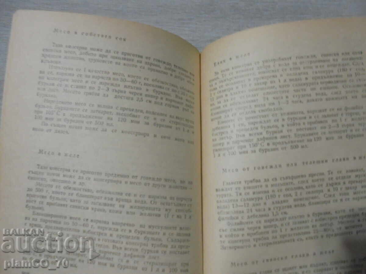 Delivery of №8385 Old book - "Home Canning" Delivery of №8385 Old book - "Home Canning"