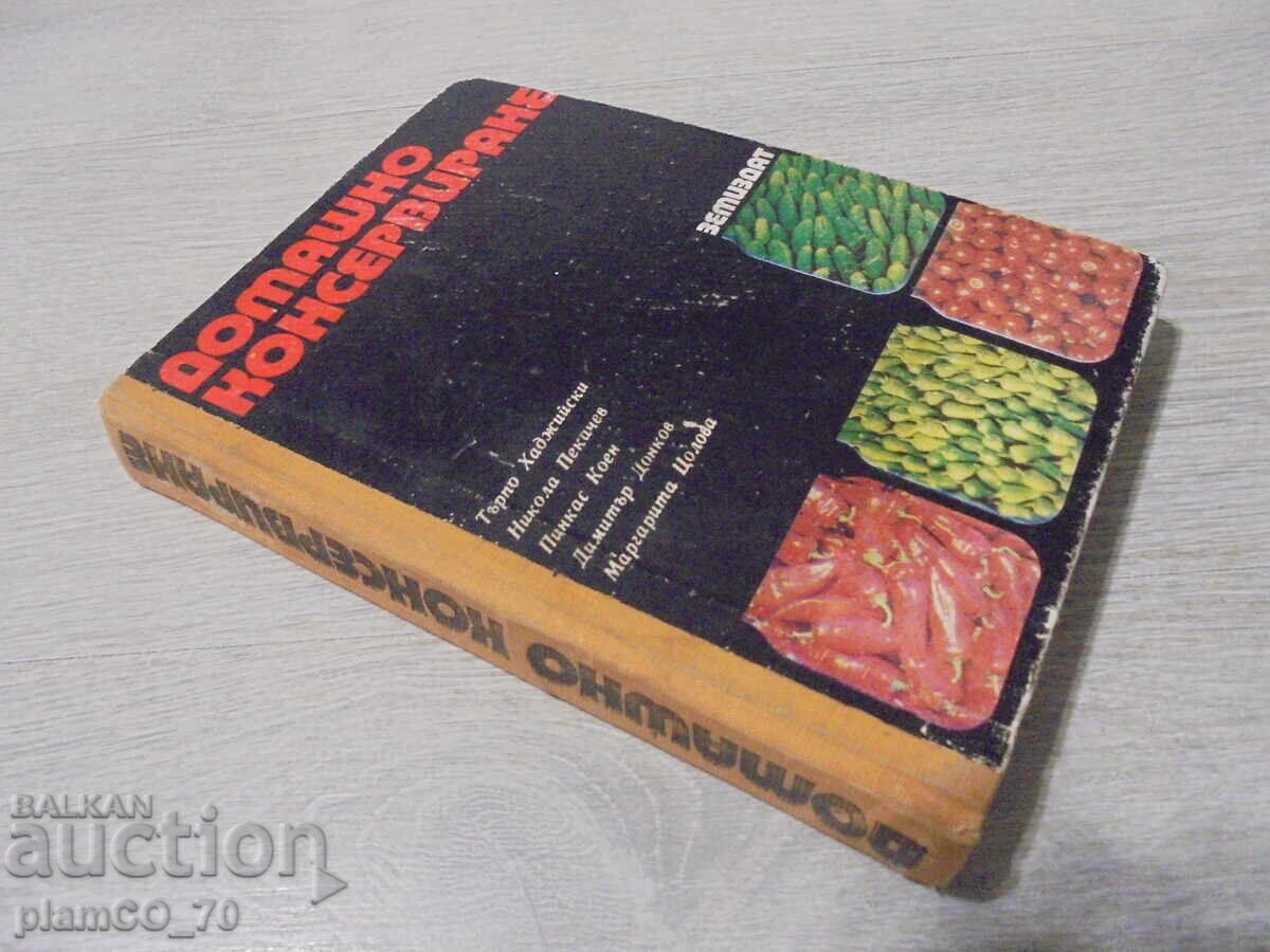 №8385 Old book - "Home Canning" - 5 №8385 Old book - "Home Canning" - 5