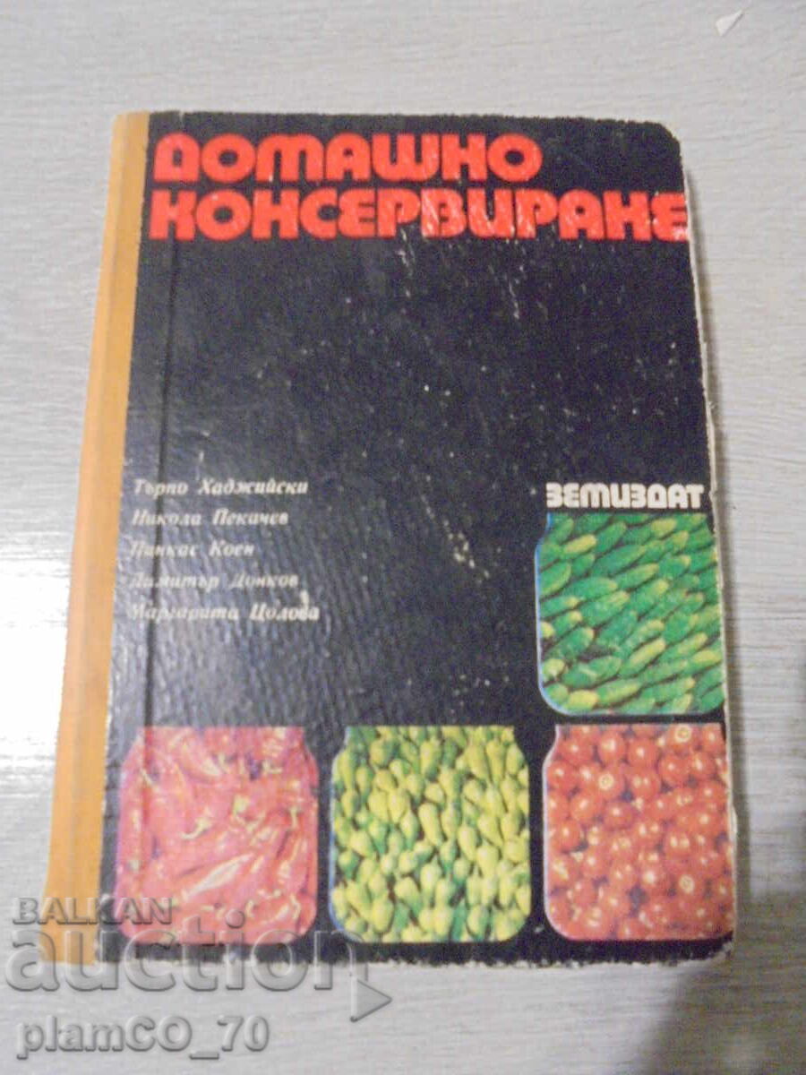 №8385 Old book - "Home Canning" №8385 Old book - "Home Canning"